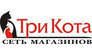 Три кота, сеть супермаркетов