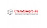 СтальЭнерго-96, ООО (филиал в г. Владивосток)